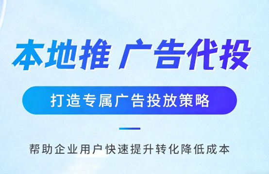 船营多门店连锁品牌如何统一做同城推广运营?